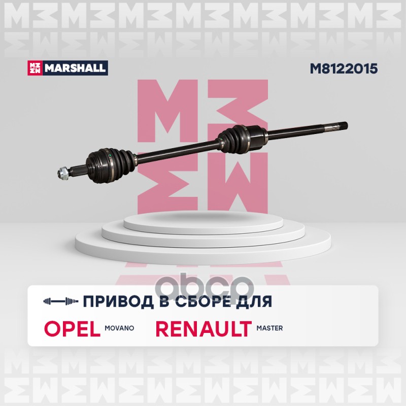 Привод в сборе правый (без ABS) Opel ovano B 10-; M Renault