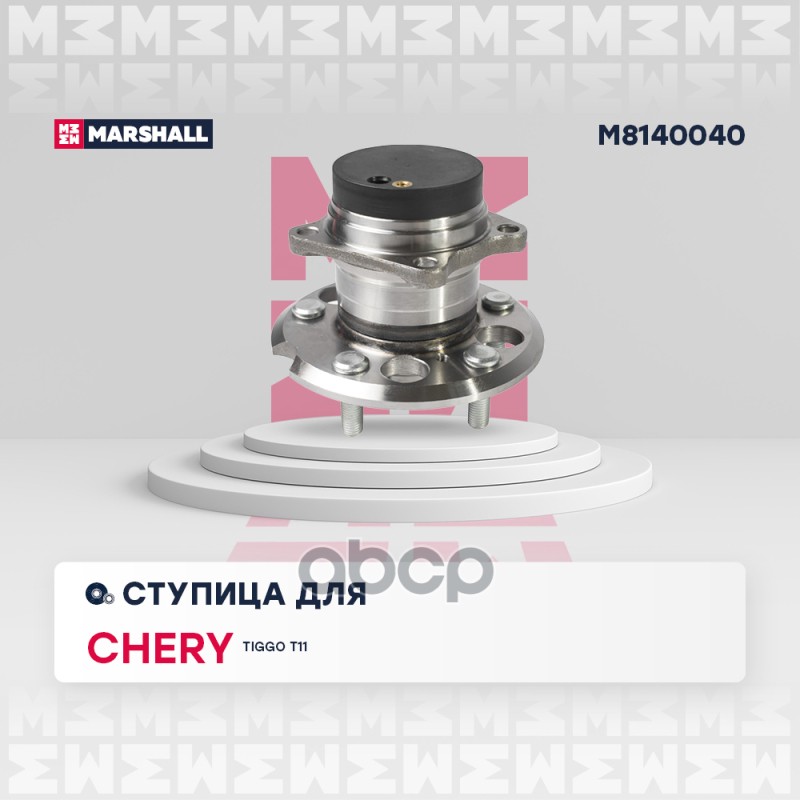 Ступица задн. с датчиком ABS Chery Tiggo (T11) 05- (M8140040