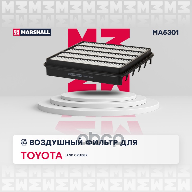 Фильтр MARSHALL MA5301