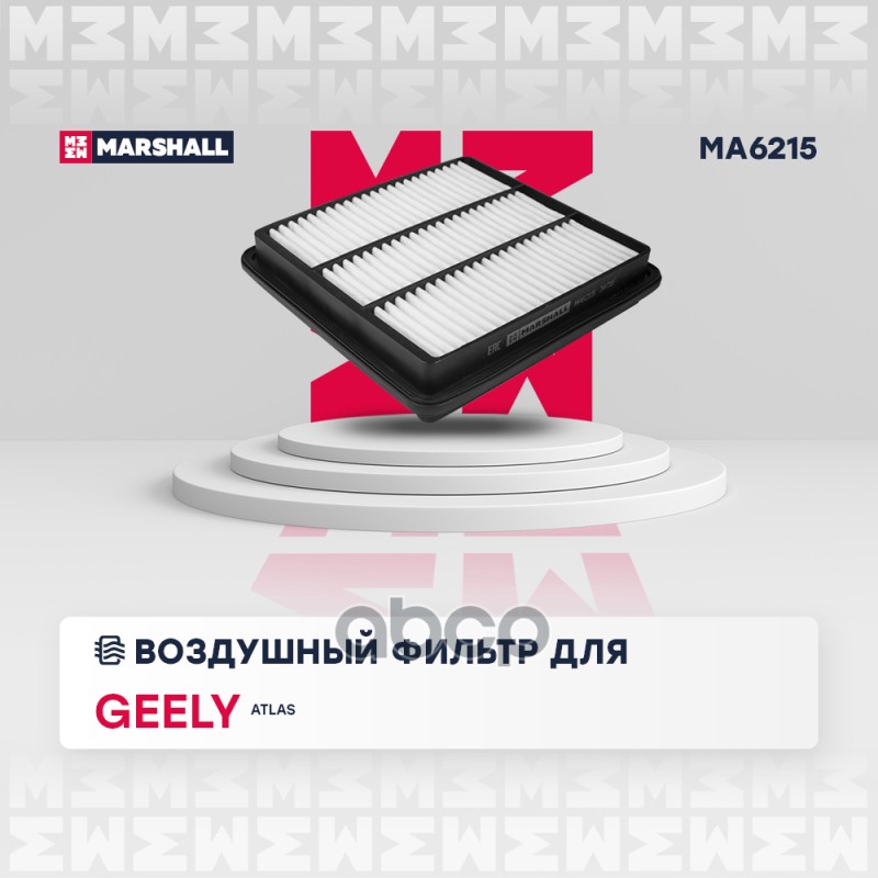 Фильтр MARSHALL MA6215