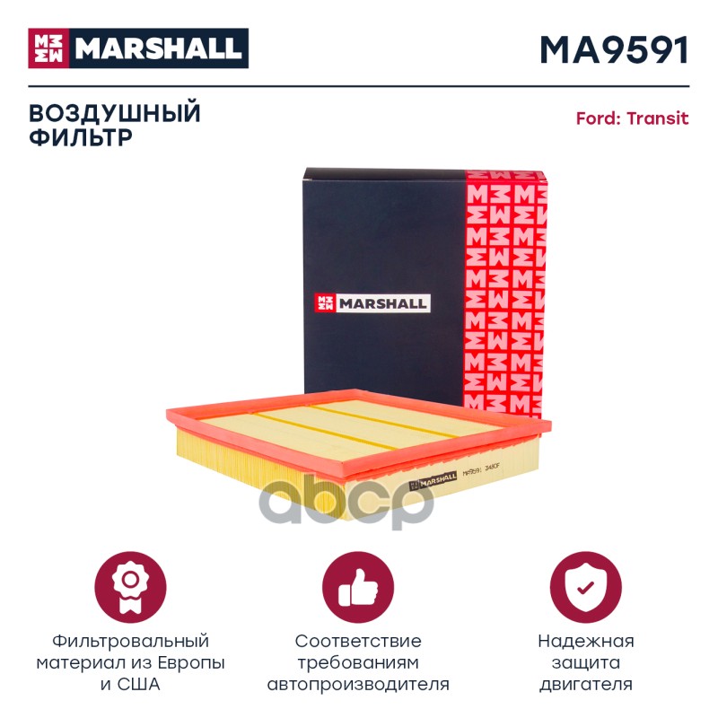 Фильтр MARSHALL MA9591