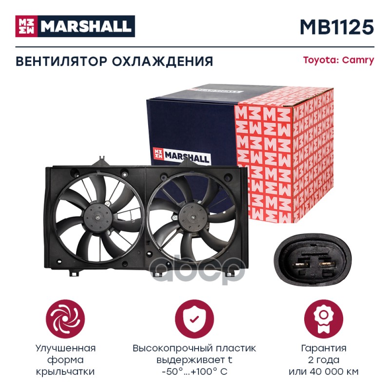 Эл. вентилятор охл. Toyota Camry (V40) 06- (MB1125) Marshall