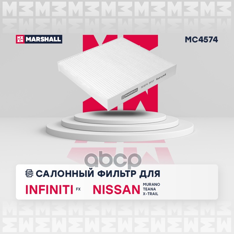 Фильтр салонный угольный MARSHALL MC4574