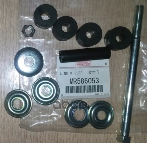 Тяга заднего стабилизатора L=R MITSUBISHI MR586053
