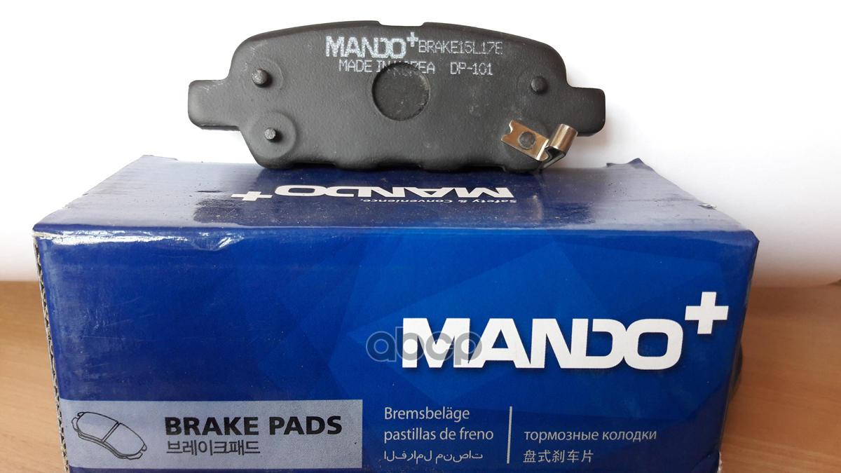 Колодки тормозные задние MANDO MPS07