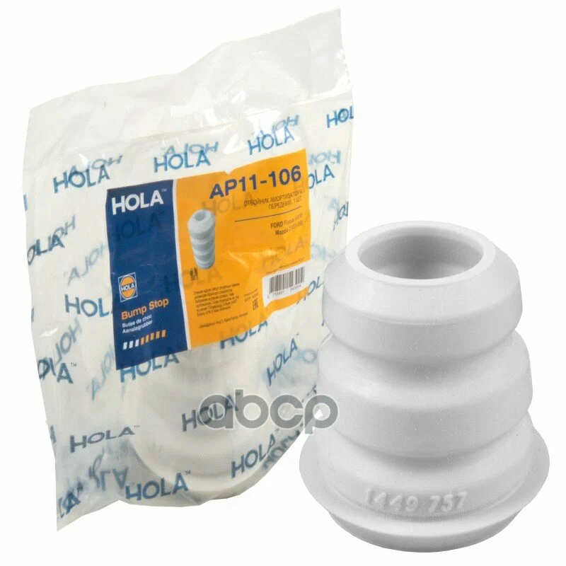 автозапчасть HOLA AP11-106