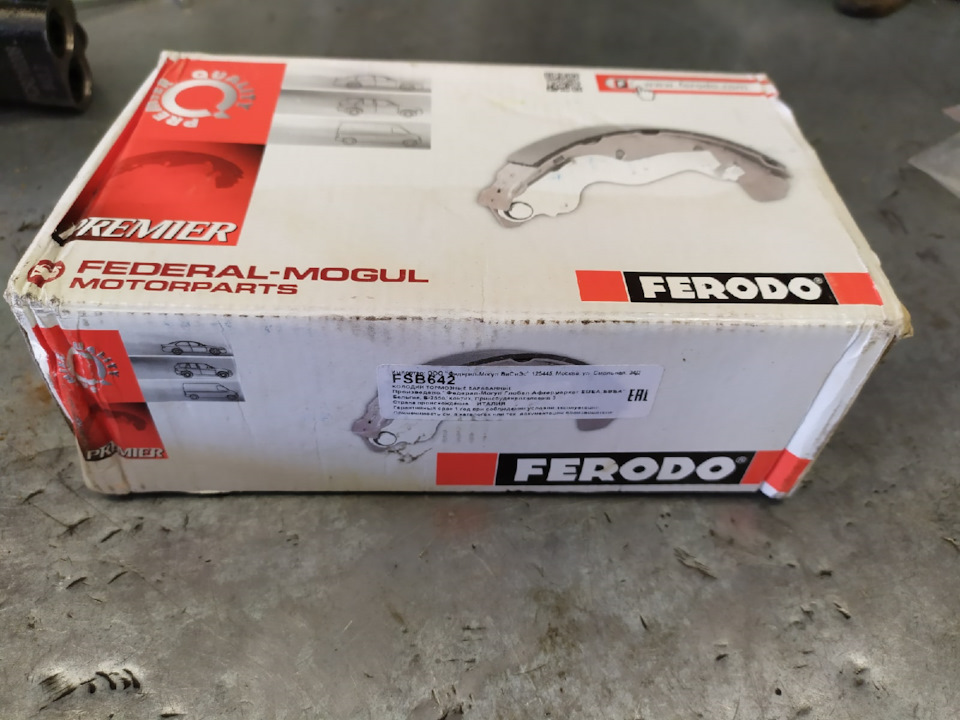 Барабанные тормозные колодки FERODO FSB642