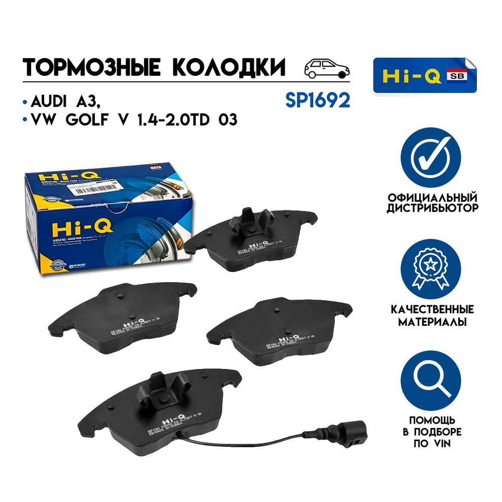 Sangsin brake Sangsin brake SP1692Колодки тормозные дисковые